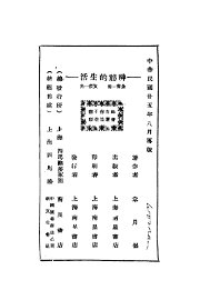 神秘的生活 - 封面图