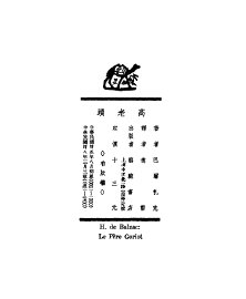 高老头 - 封面图