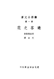 过客之花 - 封面图