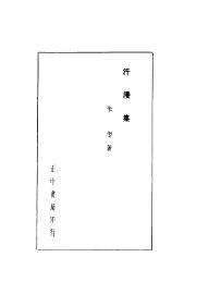 汗漫集 - 封面图