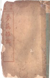 梦花杂志 - 封面图