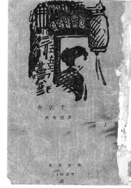 女店主 - 封面图