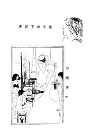 莎乐美 - 封面图