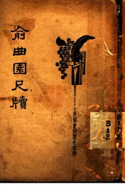 俞曲园书牍 - 封面图