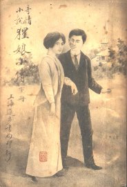 猩娘小传  下 - 封面图