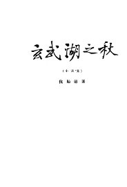 玄武湖之秋 - 封面图