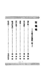 紫葡萄  第2版 - 封面图