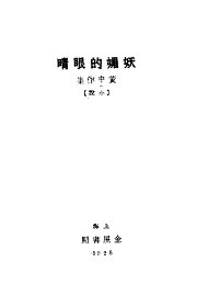 妖媚的眼睛 - 封面图