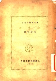 李香君 - 封面图