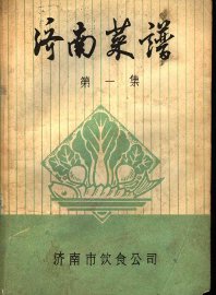 济南菜谱  第1集 - 封面图