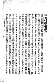 印度哲学概论 - 封面图