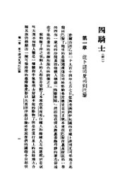 四骑士 - 封面图