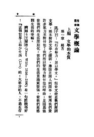 文学概论 - 封面图