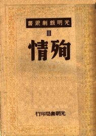 殉情 - 封面图