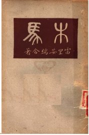 木马 - 封面图