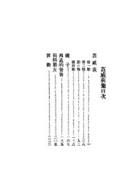 苡威荻集 - 封面图