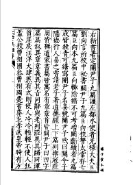 文始真经 通玄真经 新雕洞云真经 - 封面图