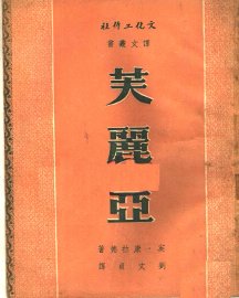 芙丽亚 - 封面图