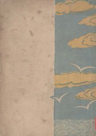 续爱的教育 - 封面图