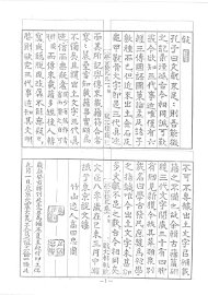 古籀篇 - 封面图