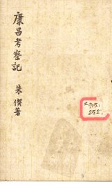 康昌考察记 - 封面图