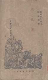 灰色马 - 封面图