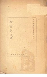 淘金记 - 封面图