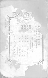 比较心理学 - 封面图