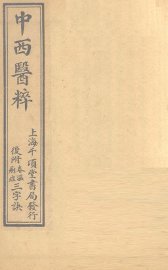 春温三字决 - 封面图