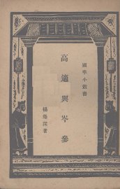 高适与岑参 - 封面图