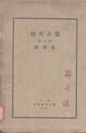 断残集 - 封面图