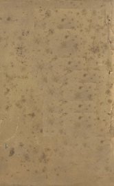 褚氏遗书 - 封面图