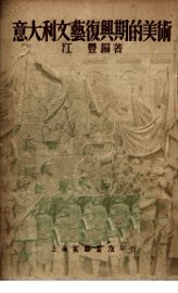 意大利文艺复兴期的美术 - 封面图