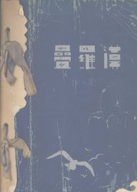 徒手叠罗汉 - 封面图