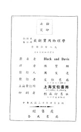 最新实用物理学 - 封面图