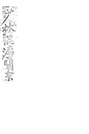 少林棍法阐宗  上 - 封面图