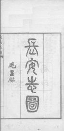 长安志图 - 封面图