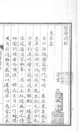 懋斋诗钞 - 封面图