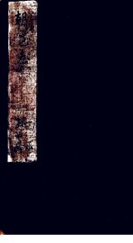 朝邑志  卷3-4 - 封面图