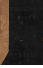 实验人体解剖图谱 - 封面图