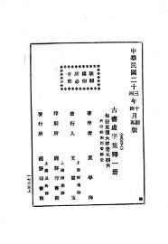 古书虚字集释 - 封面图