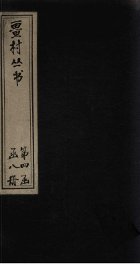 后村长短句 - 封面图