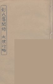 松下杂钞 - 封面图