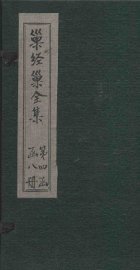 说文逸字 上 - 封面图