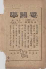 中国蚕丝 - 封面图