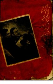 滑稽唱词集 - 封面图