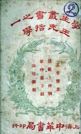 王充哲学 - 封面图