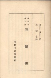 利维坦 - 封面图