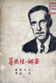 安娜·桂丝蒂 - 封面图