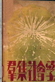 群集社会学 - 封面图